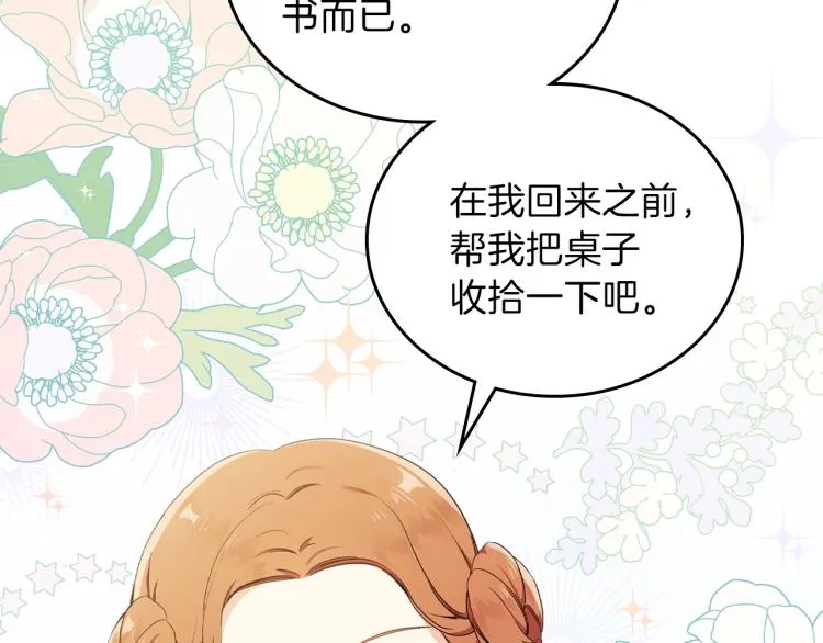 第38话 大赚一笔！ 第162页