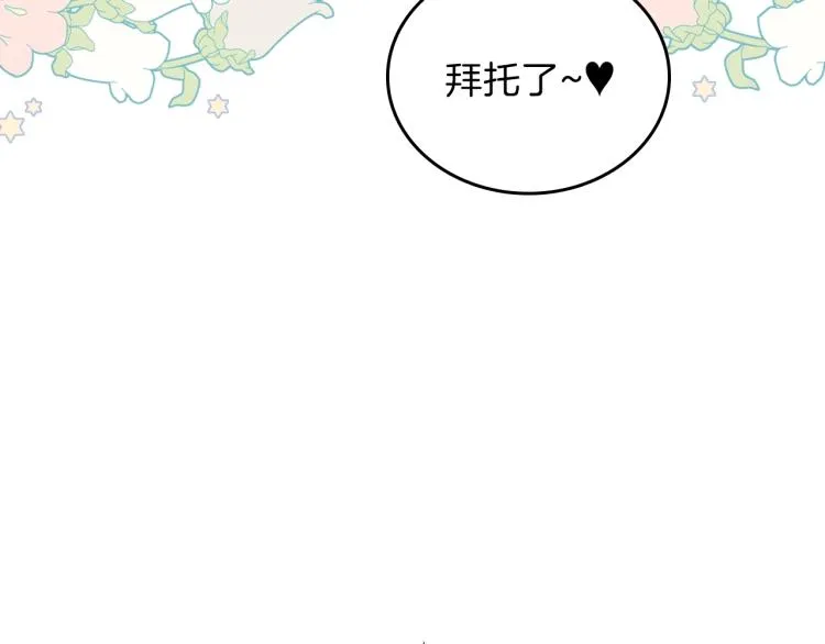 第38话 大赚一笔！ 第164页