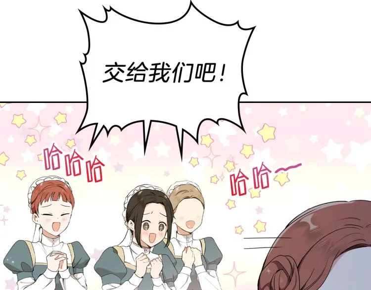 第38话 大赚一笔！ 第165页