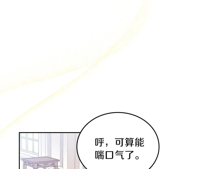 第38话 大赚一笔！ 第167页