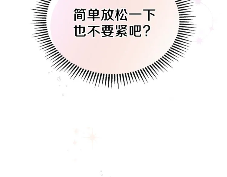 第38话 大赚一笔！ 第180页