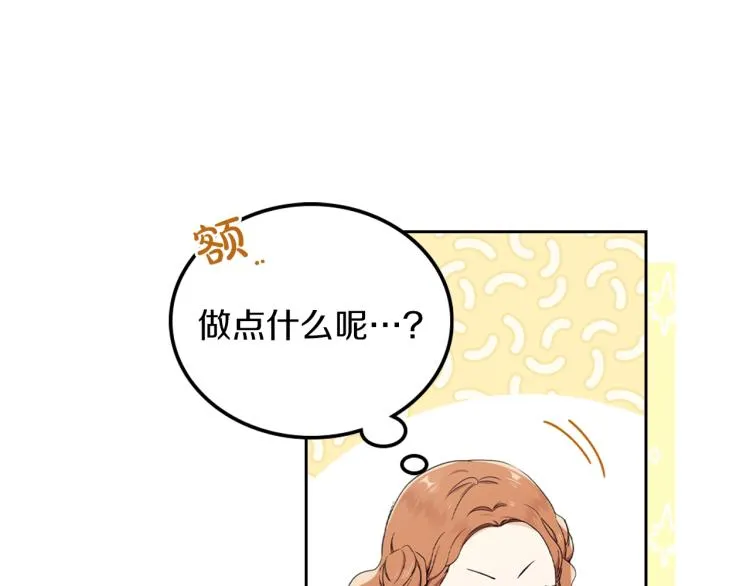 第39话 残忍的恶意 第5页