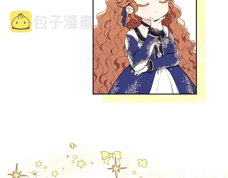 第39话 残忍的恶意 第6页