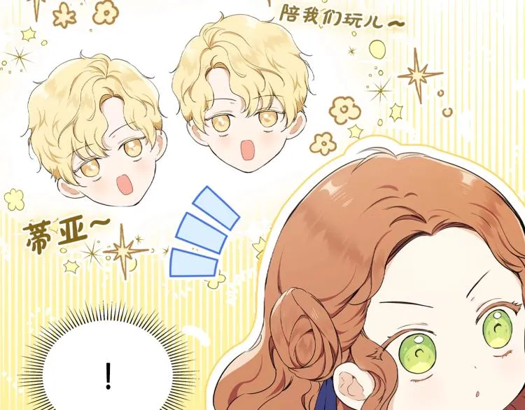 第39话 残忍的恶意 第7页