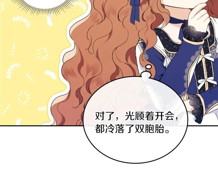 第39话 残忍的恶意 第8页