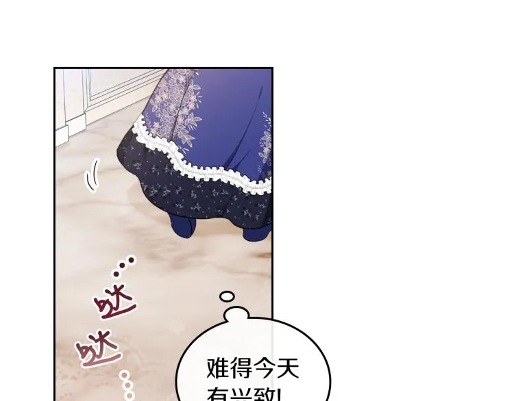 第39话 残忍的恶意 第9页