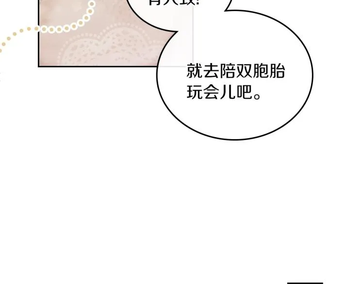 第39话 残忍的恶意 第10页