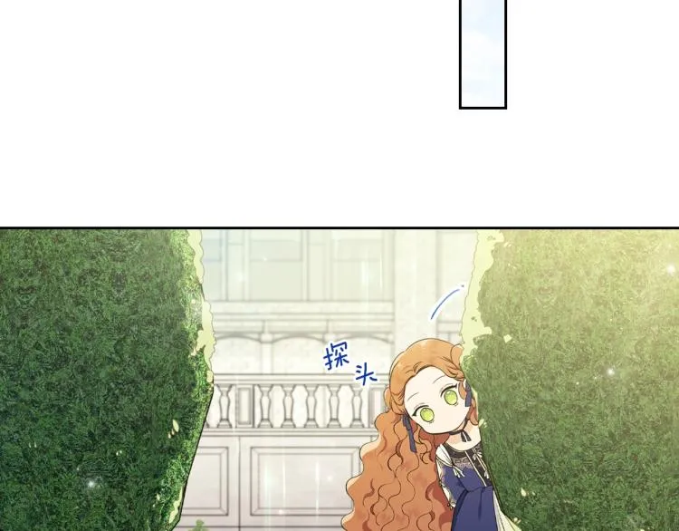 第39话 残忍的恶意 第12页