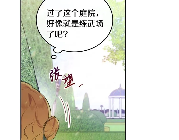 第39话 残忍的恶意 第14页