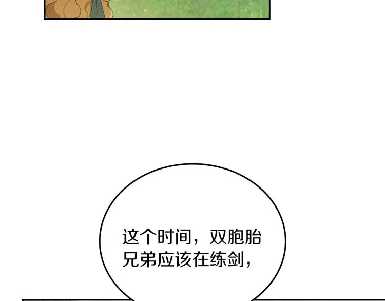 第39话 残忍的恶意 第15页