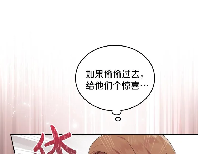 第39话 残忍的恶意 第17页