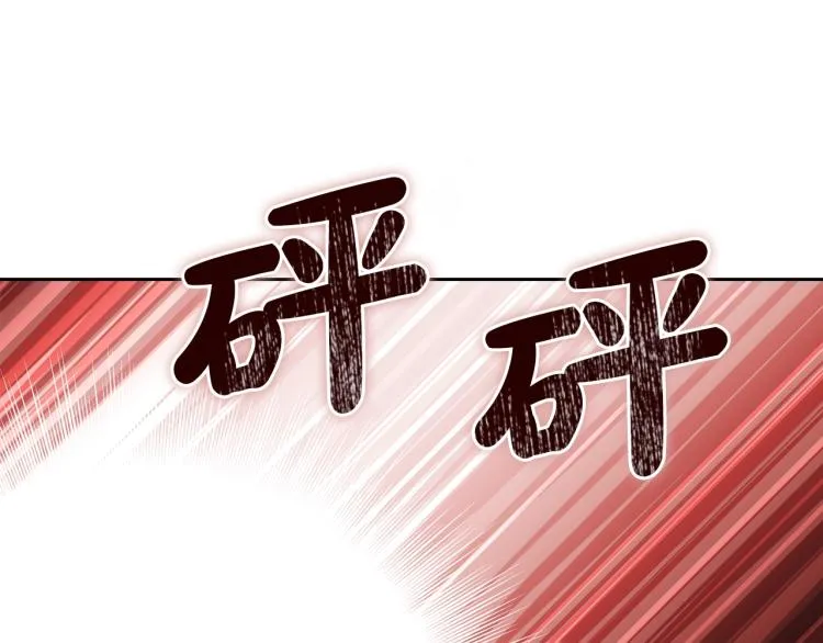 第39话 残忍的恶意 第20页