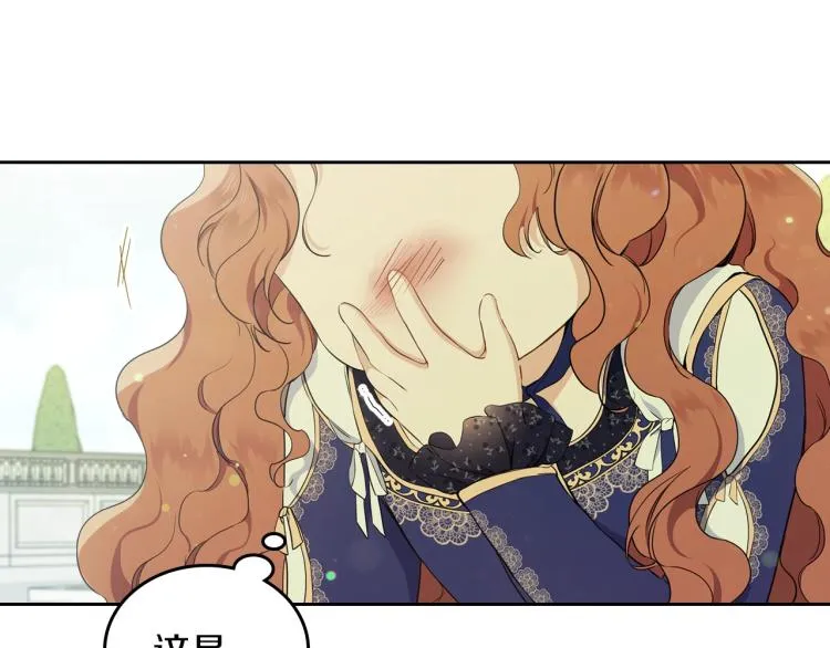 第39话 残忍的恶意 第25页