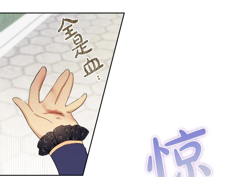 第39话 残忍的恶意 第27页