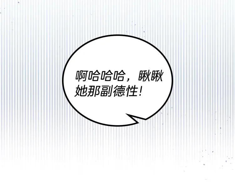 第39话 残忍的恶意 第30页