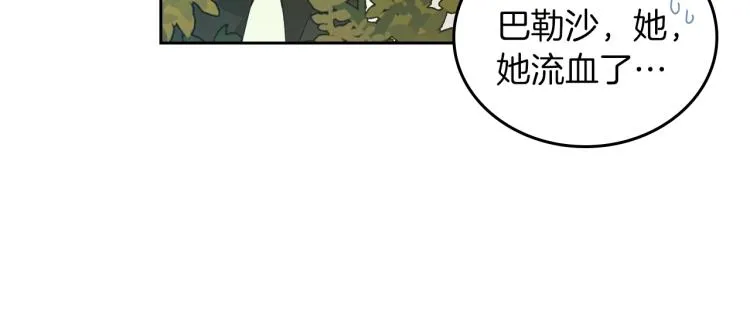第39话 残忍的恶意 第34页
