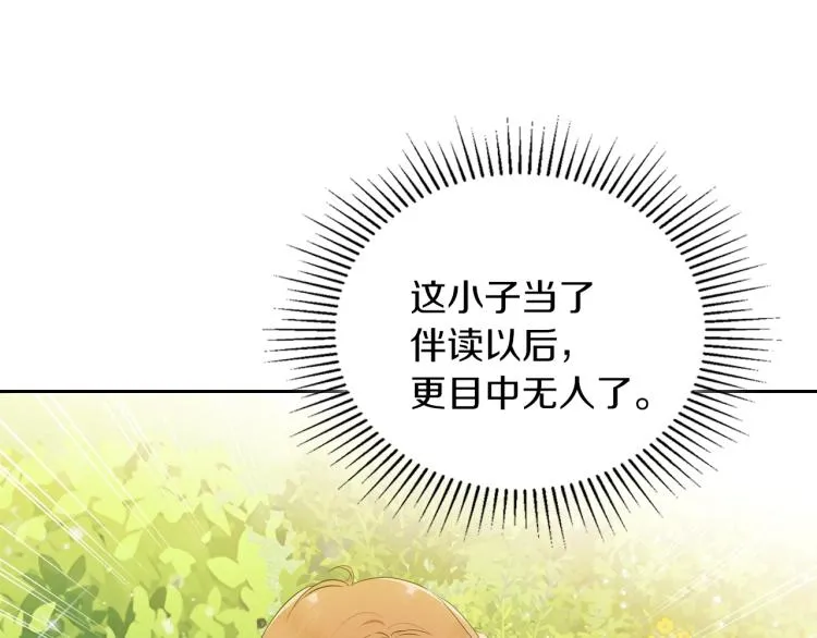 第39话 残忍的恶意 第35页