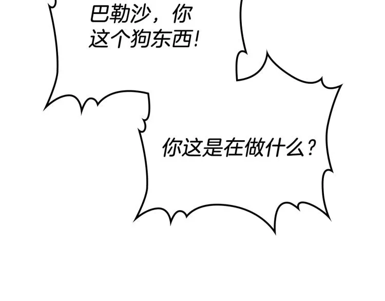 第39话 残忍的恶意 第37页