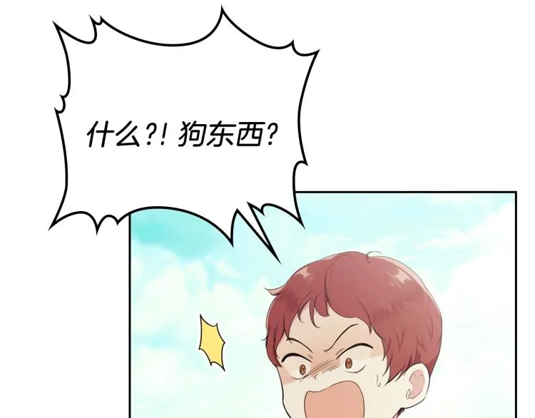第39话 残忍的恶意 第38页