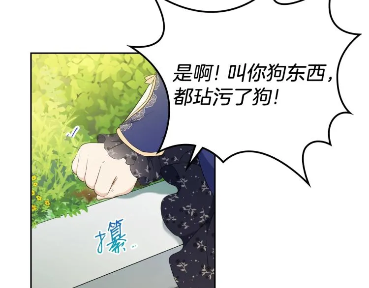 第39话 残忍的恶意 第40页