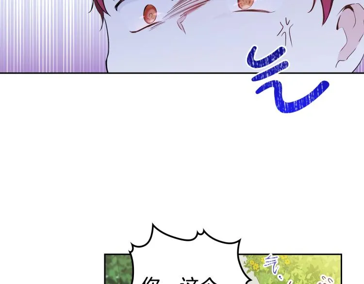 第39话 残忍的恶意 第42页