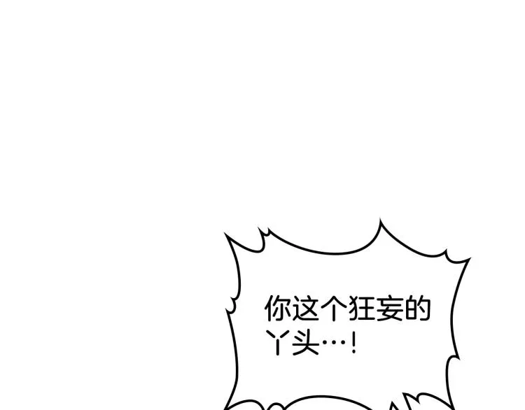 第39话 残忍的恶意 第45页