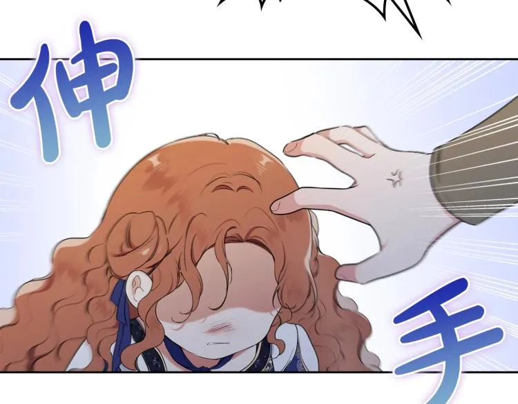第39话 残忍的恶意 第46页