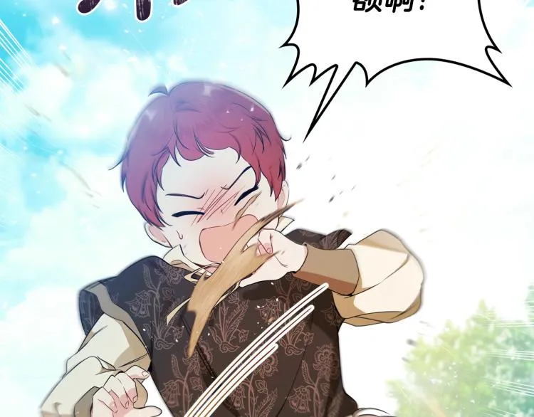 第39话 残忍的恶意 第49页