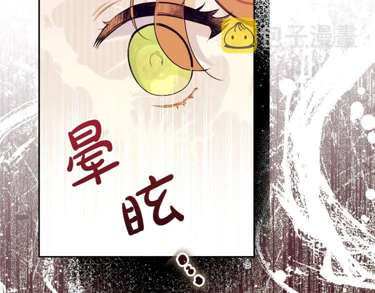 第39话 残忍的恶意 第55页