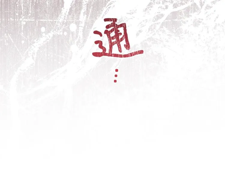 第39话 残忍的恶意 第58页