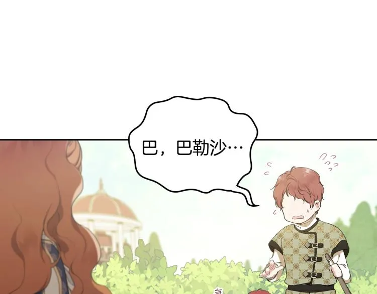 第39话 残忍的恶意 第59页