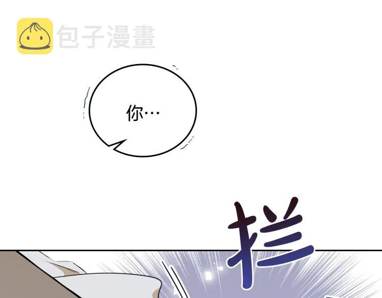 第39话 残忍的恶意 第61页