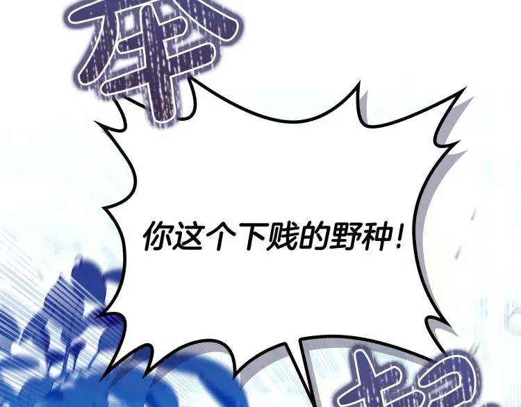 第39话 残忍的恶意 第63页