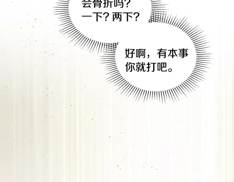 第39话 残忍的恶意 第69页