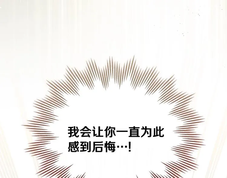 第39话 残忍的恶意 第70页