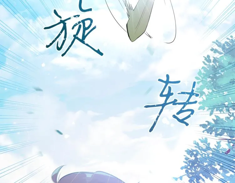 第39话 残忍的恶意 第72页