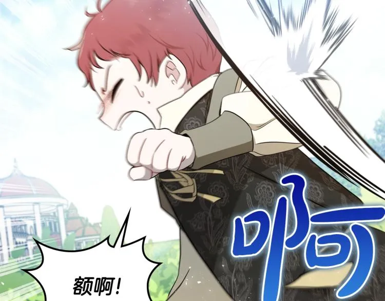 第39话 残忍的恶意 第75页
