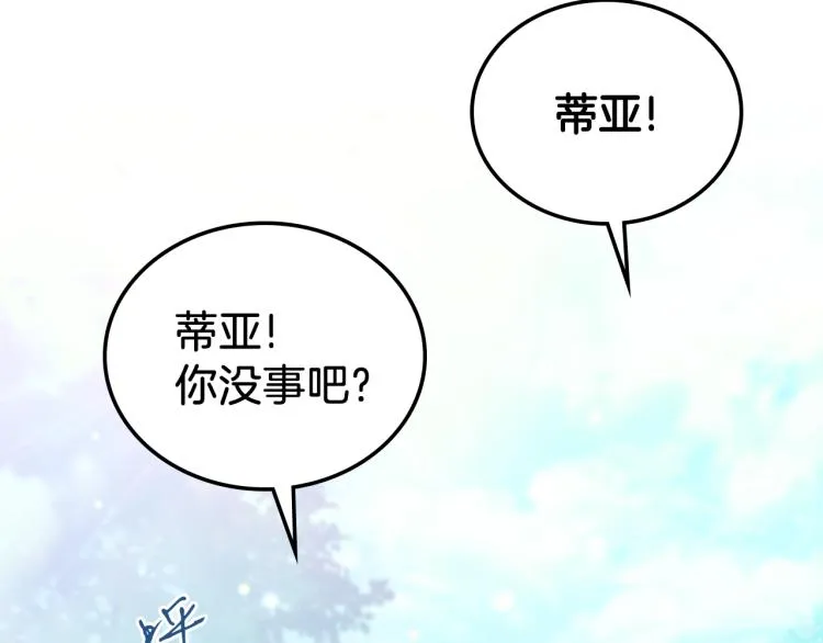 第39话 残忍的恶意 第79页