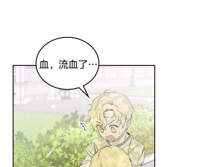 第39话 残忍的恶意 第82页
