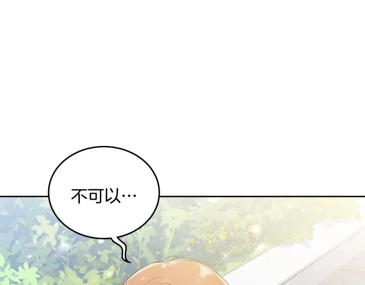第39话 残忍的恶意 第90页