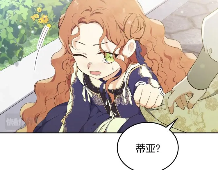 第39话 残忍的恶意 第91页