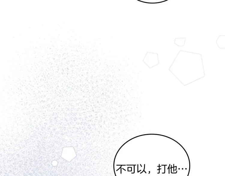 第39话 残忍的恶意 第92页