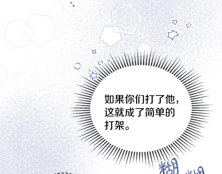 第39话 残忍的恶意 第94页