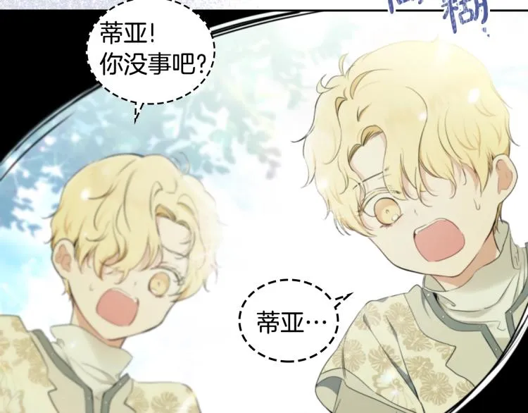 第39话 残忍的恶意 第95页