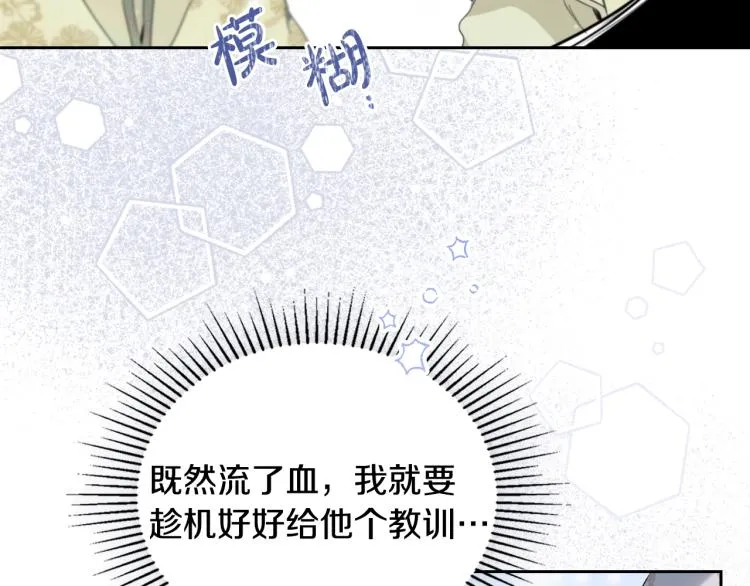 第39话 残忍的恶意 第96页
