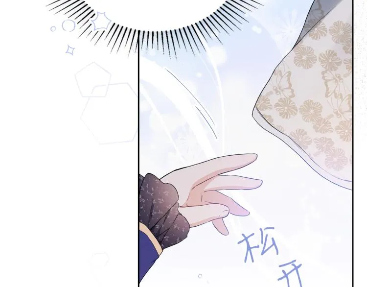 第39话 残忍的恶意 第97页