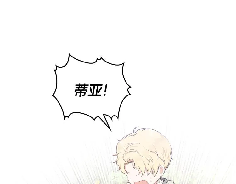 第39话 残忍的恶意 第99页