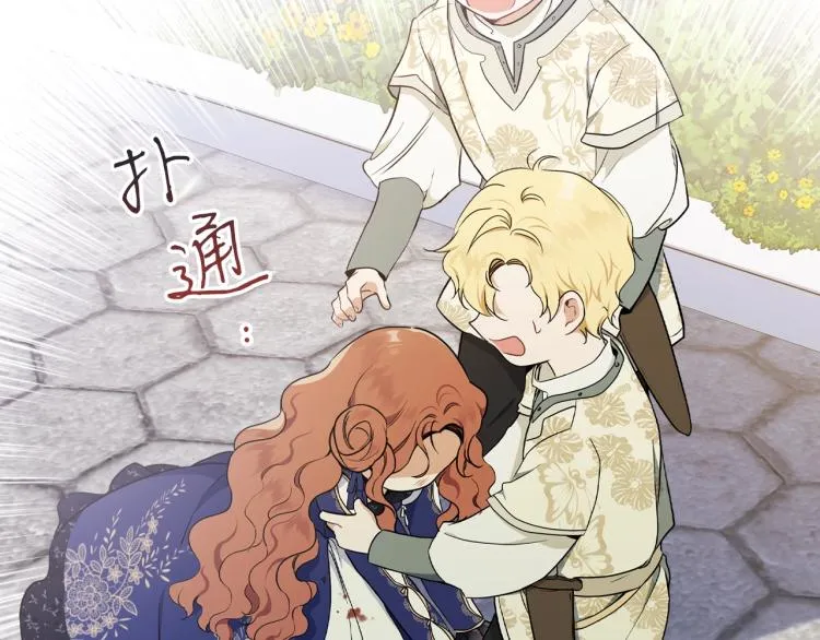 第39话 残忍的恶意 第100页