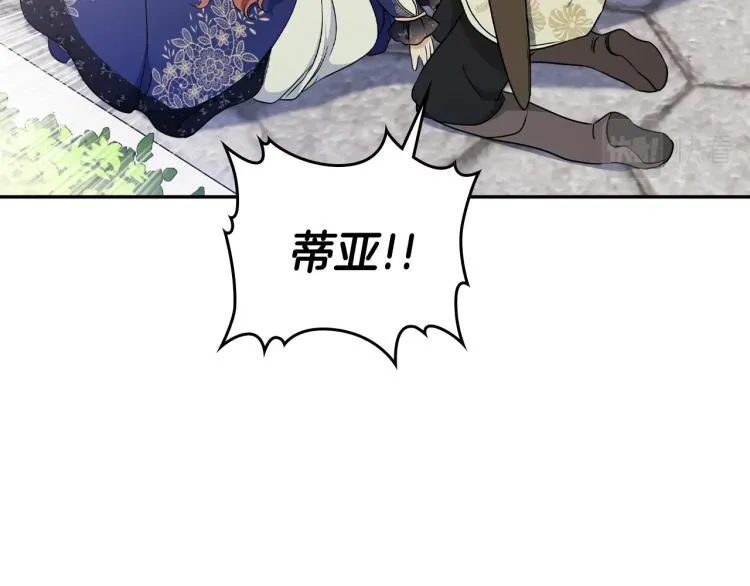 第39话 残忍的恶意 第101页