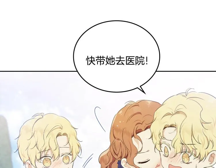 第39话 残忍的恶意 第102页